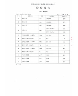 圣森营业执照