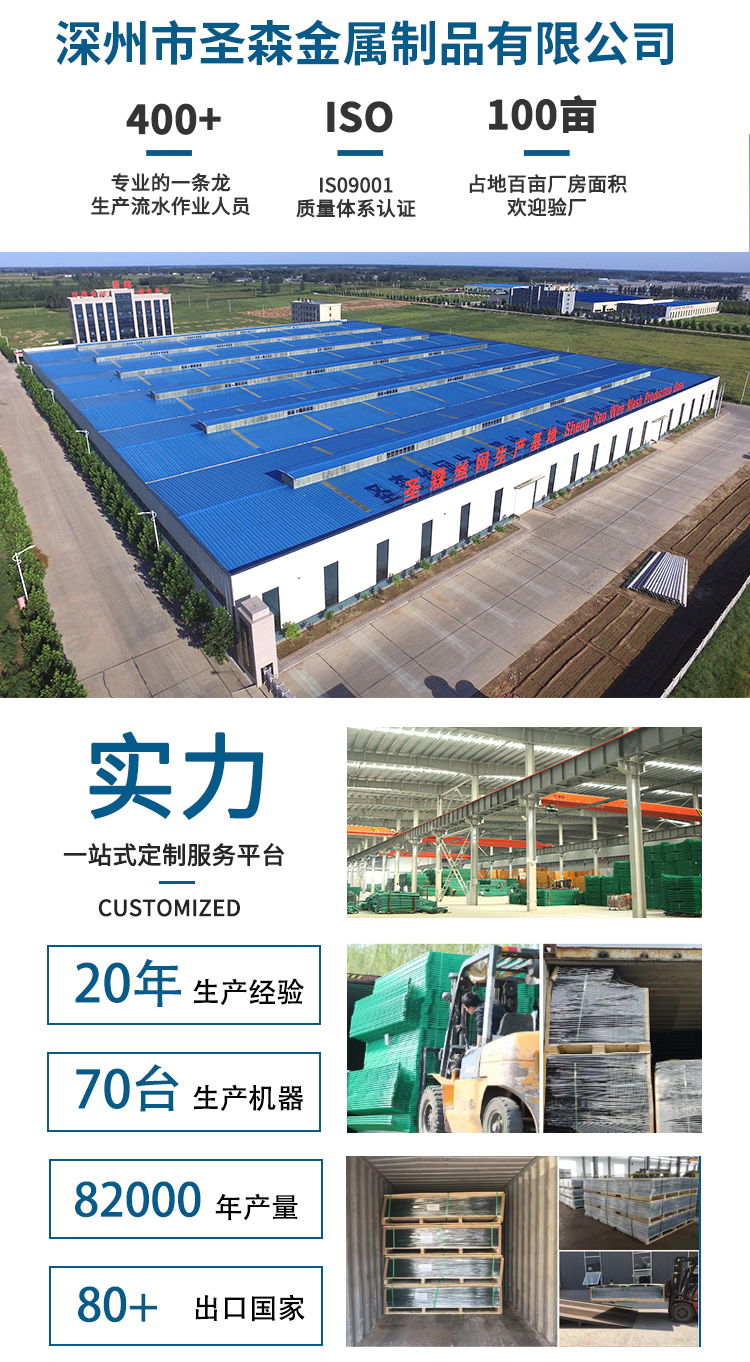 监狱护栏网