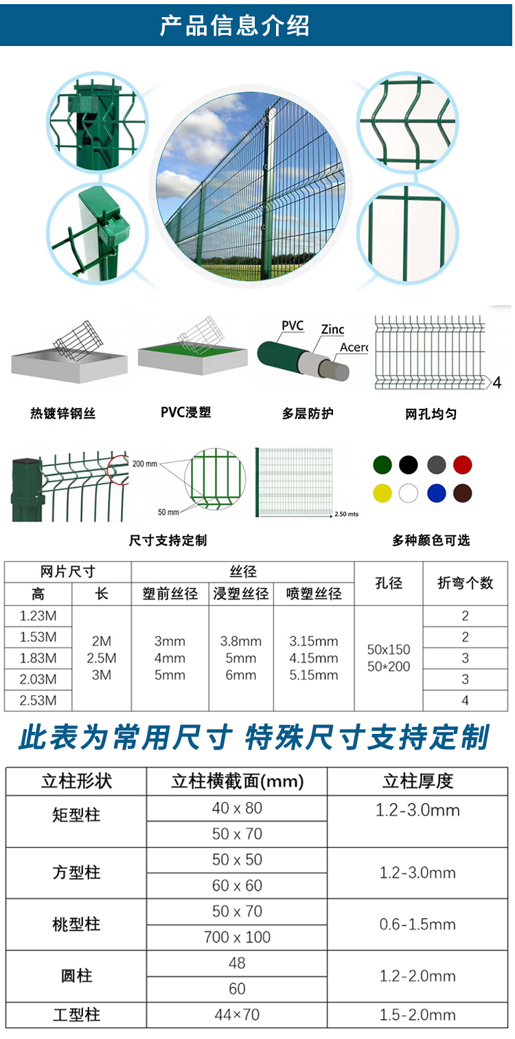 高品质折弯护栏
